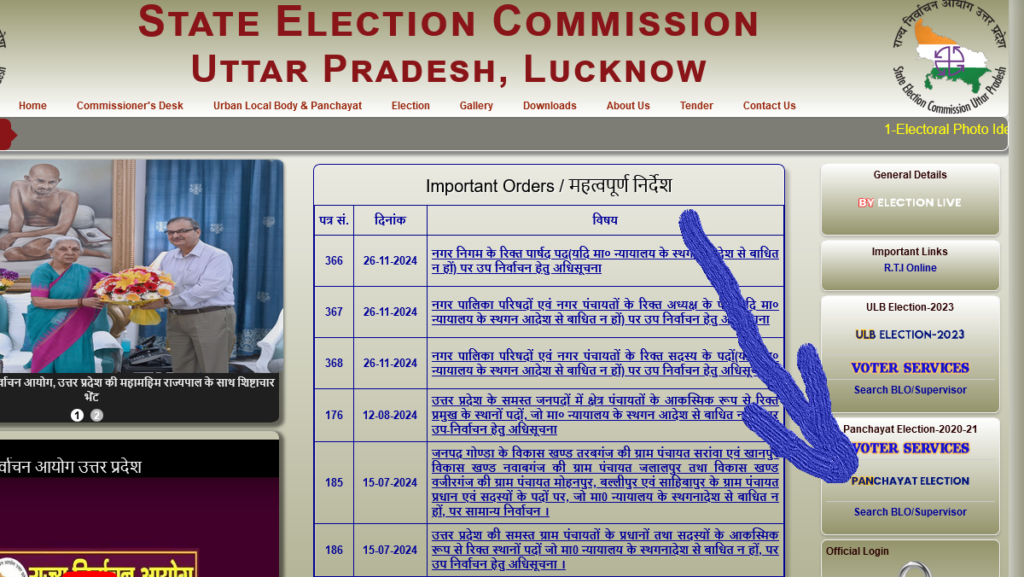 gram panchayat aarakshan suchi 2026 website